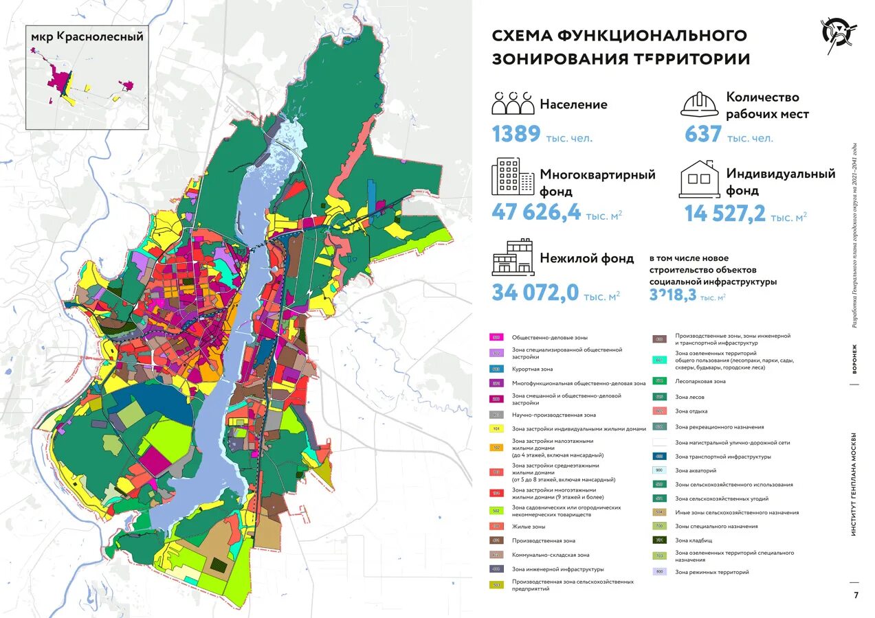 Проект планировки территории города воронежа По инициативе депутатов горДумы продолжается дополнительное обсуждение проекта г