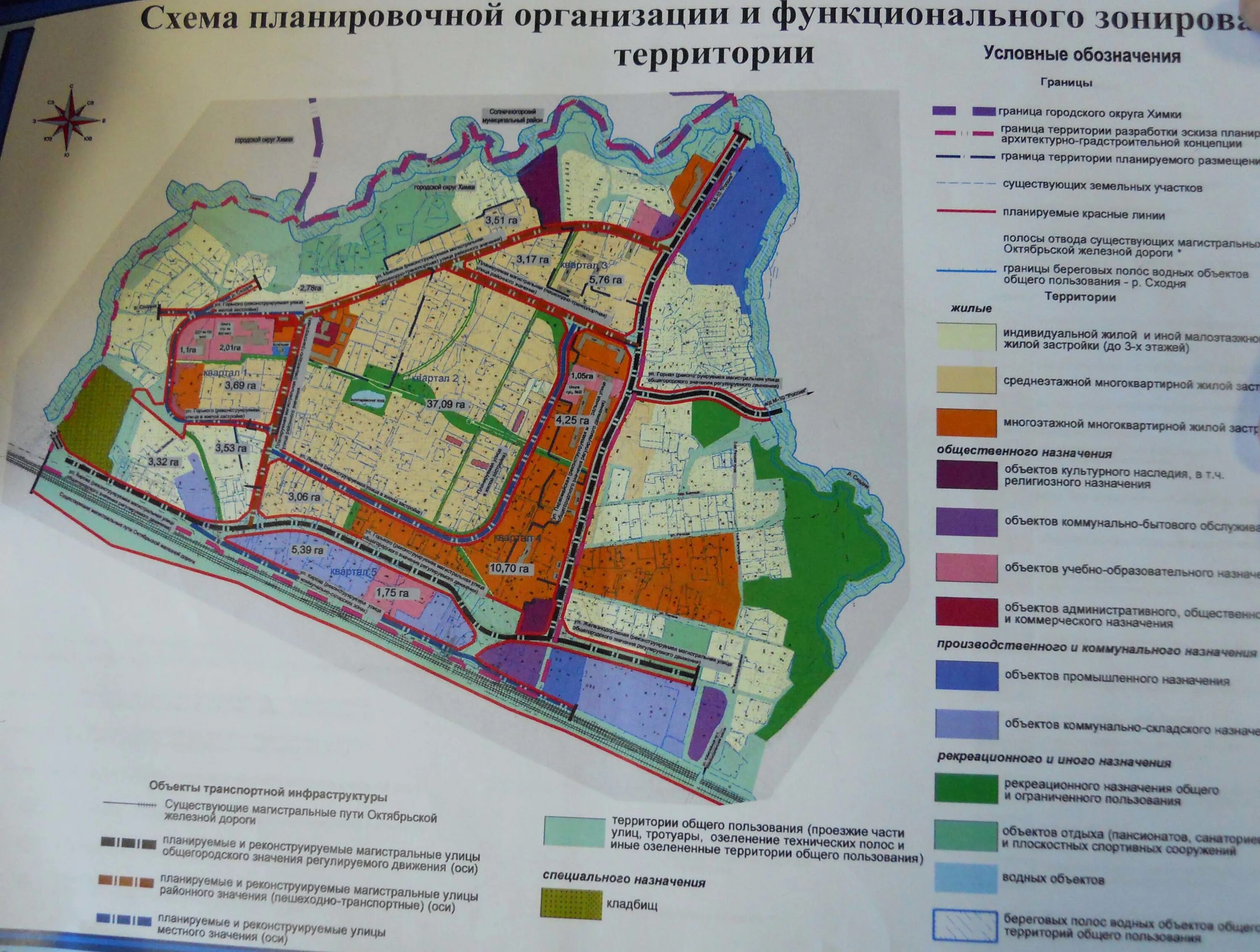 Проект планировки территории химки Всю Северную Сходню, включая участок координатора Химсовета, власти хотят застро