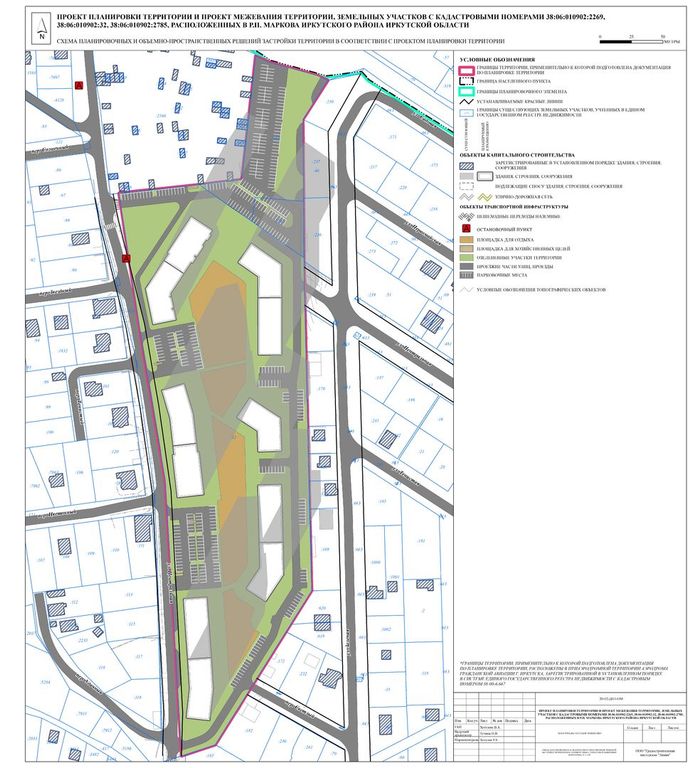 Проект планировки территории иркутск Проект планировки территории и проект межевания территории, земельных участков с
