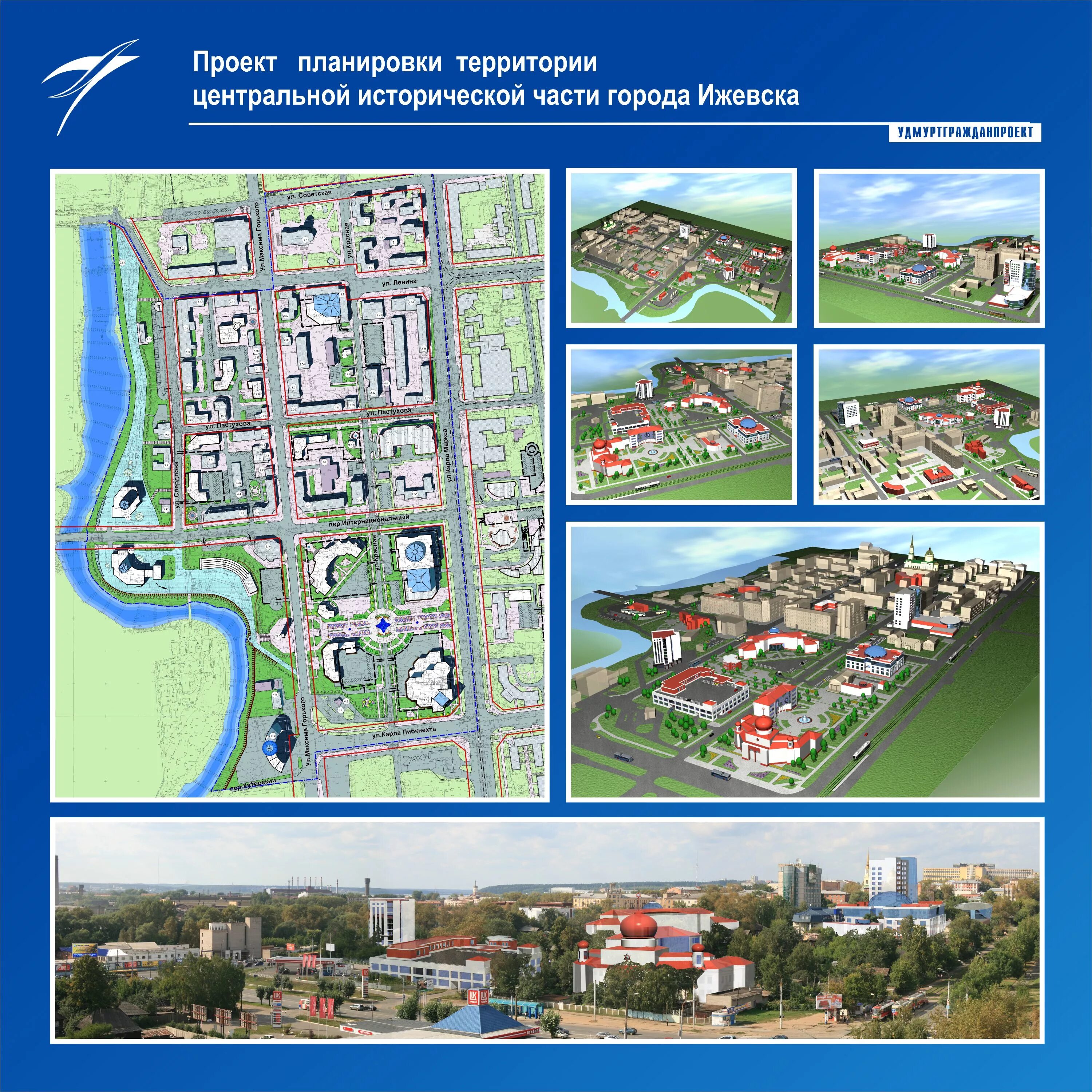 Проект планировки территории ижевск Градостроительство - Портфолио Удмуртгражданпроект