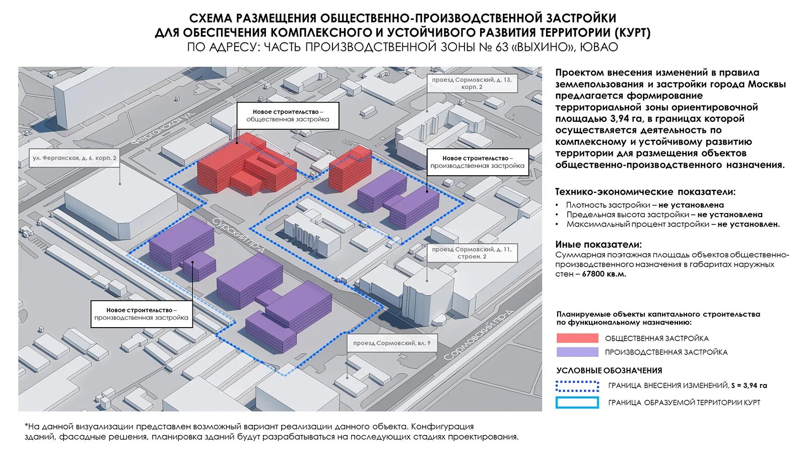 Проект планировки территории комплексного развития Промзону в районе Выхино-Жулебино ждет реорганизация - Комплекс градостроительно