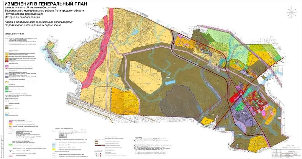 Проект планировки территории ленинградская область ГЕНЕРАЛЬНЫЙ ПЛАН муниципального образования Сертолово Всеволожского муниципально