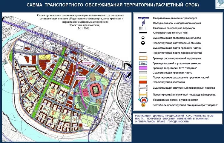 Проект планировки территории марьино Тушинский аэродром, публичные слушания..., страница 2