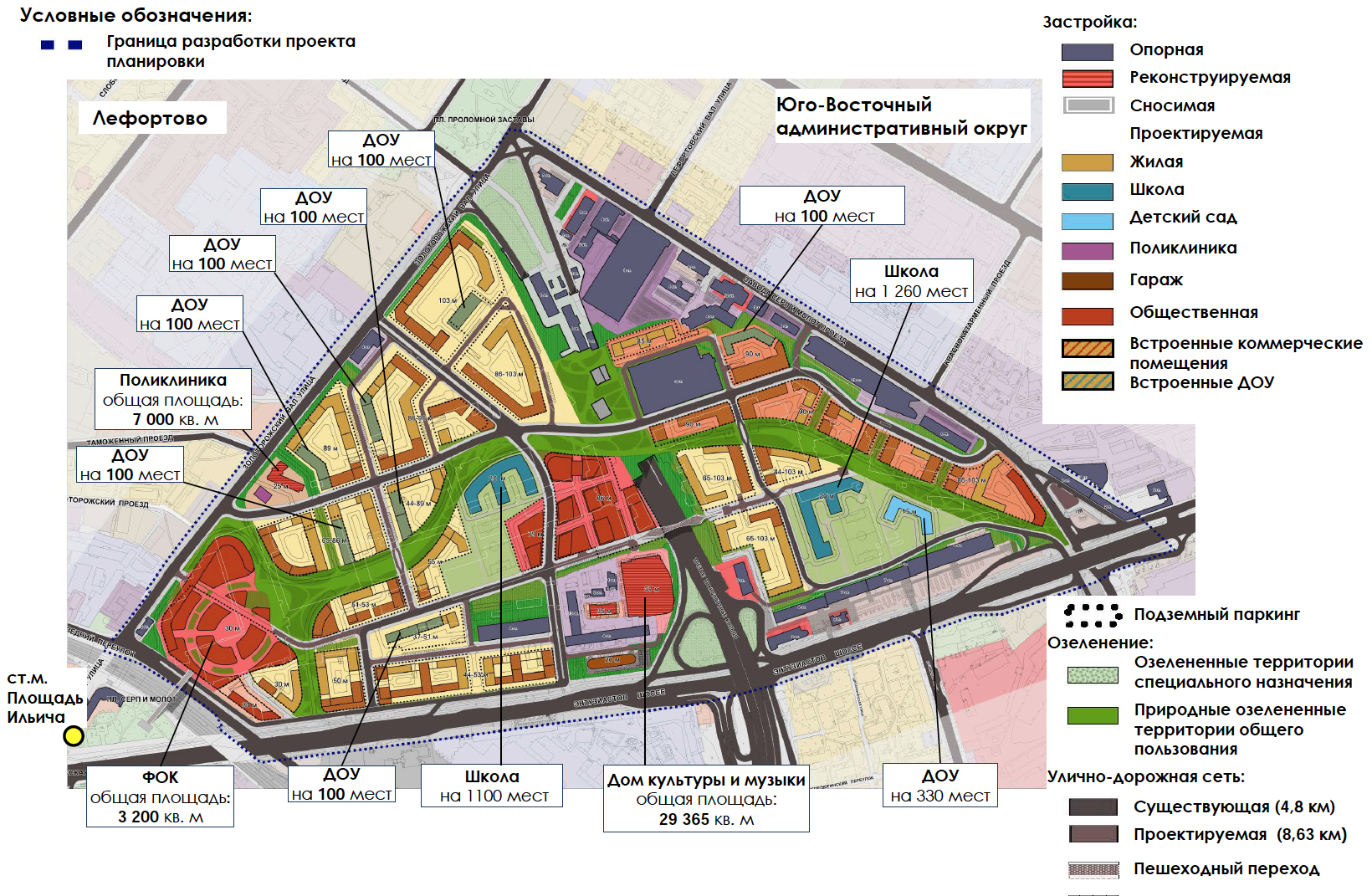 Проект планировки территории москва Проект планировки территории района Лефортово, ограниченной ул. Золоторожский Ва