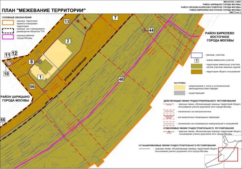 Проект планировки территории новой москвы Постановление Правительства Москвы от 05.05.2022 № 836-ПП