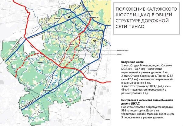 Проект планировки территории новой москвы Троицк москва тинао