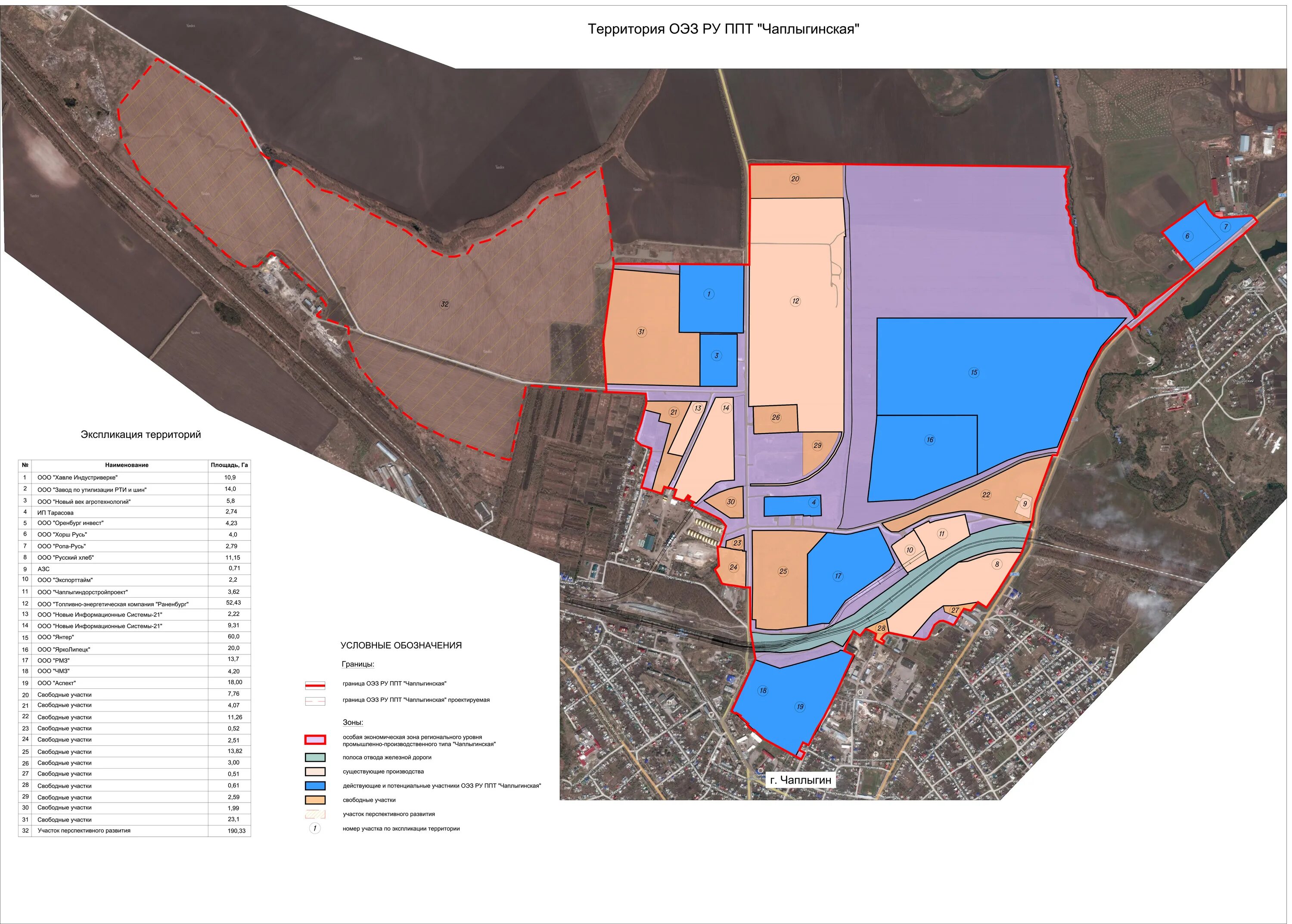 Проект планировки территории оэз ОЭЗ РУ ППТ "Чаплыгинская" - Чаплыгинский район Липецкой области официальный сайт