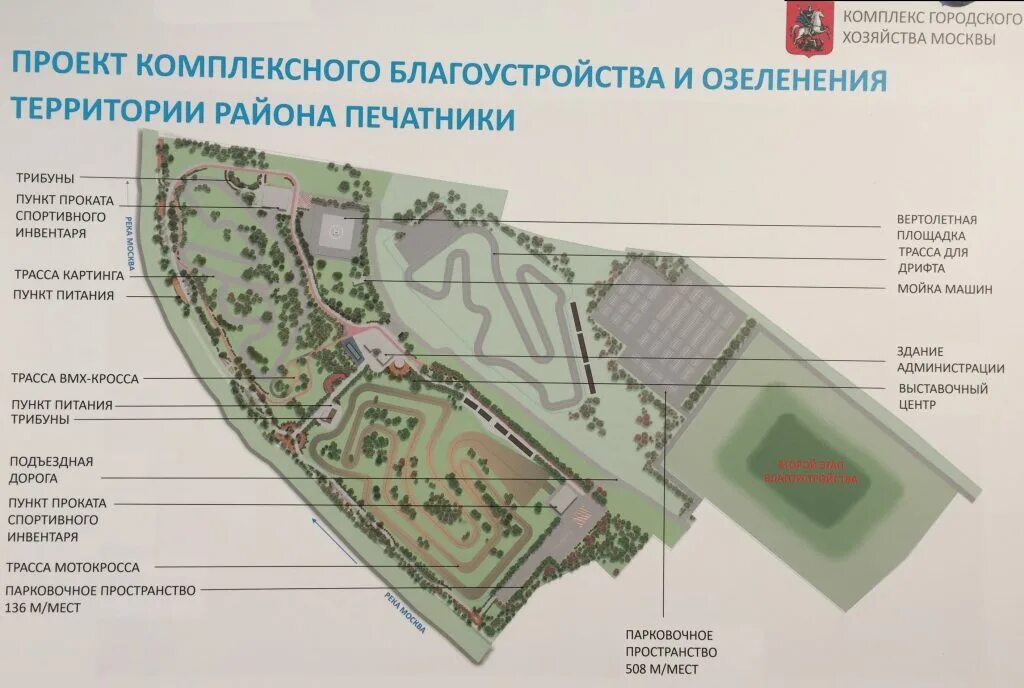 Проект планировки территории печатники НОВЫЙ ГОРОДСКОЙ ПАРК ОТКРОЕТСЯ В ПЕЧАТНИКАХ В 2018 ГОДУ - Московская правда