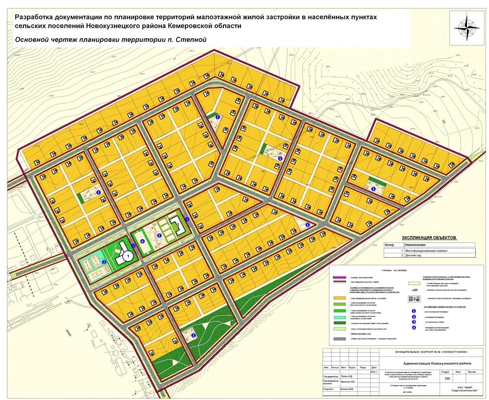 Проект планировки территории поселения Кадастровый план новокузнецкого района