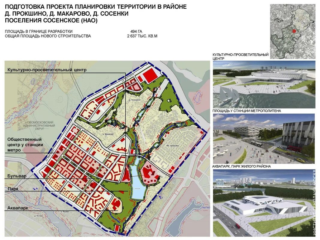 Проект планировки территории поселения московский fba20023a4ac5cb1c9020419b575d7ef (1) - Postimages