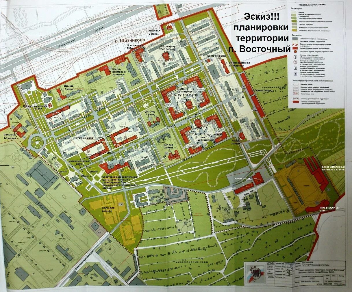 Проект планировки территории поселка восточный Эскиз планировки Посёлка Восточный - История ВАО в фотографиях.Старые фото Новог