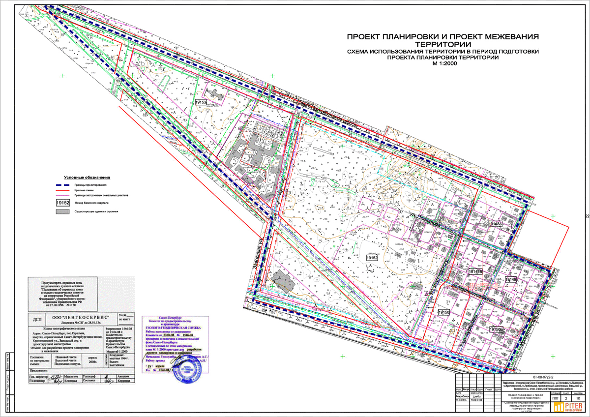 Проект планировки территории приказ Проект планировки и межевания территории (ППТ и ПМ) S 52 Га. Петродворцовый райо