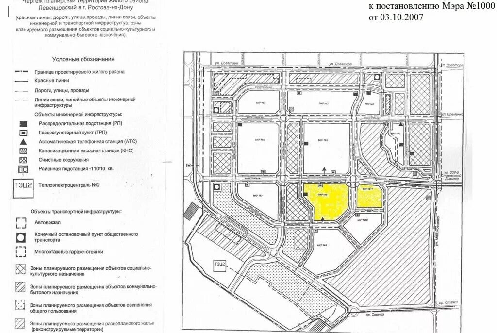 Проект планировки территории ростов Жилой район Левенцовский строится Page 61 SkyscraperCity Forum