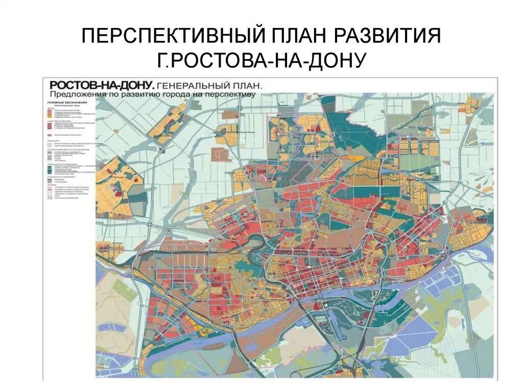 Проект планировки территории ростова на дону История районов ростова