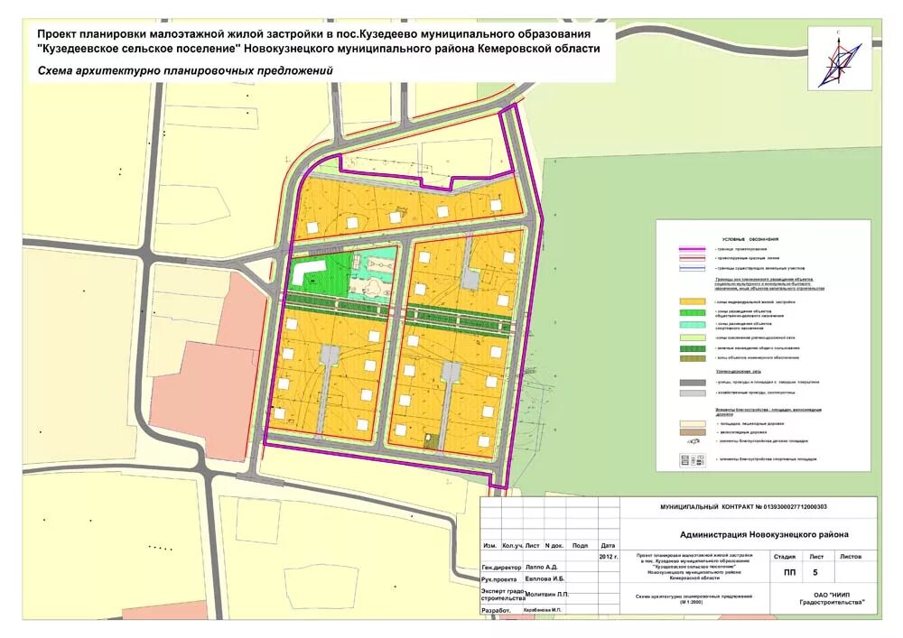 Проект планировки территории сельского поселения Проект планировки и проект межевания территории малоэтажной жилой застройки Ново