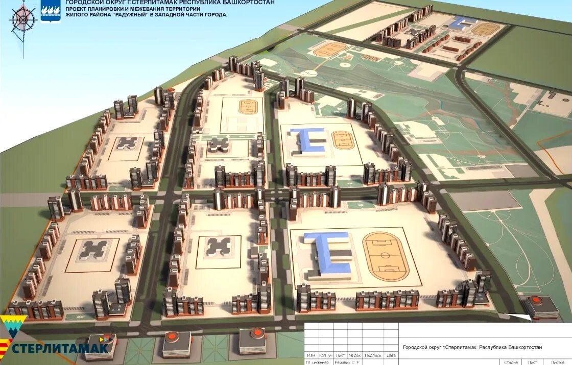 Проект планировки территории стерлитамак План застройки прибрежный стерлитамак