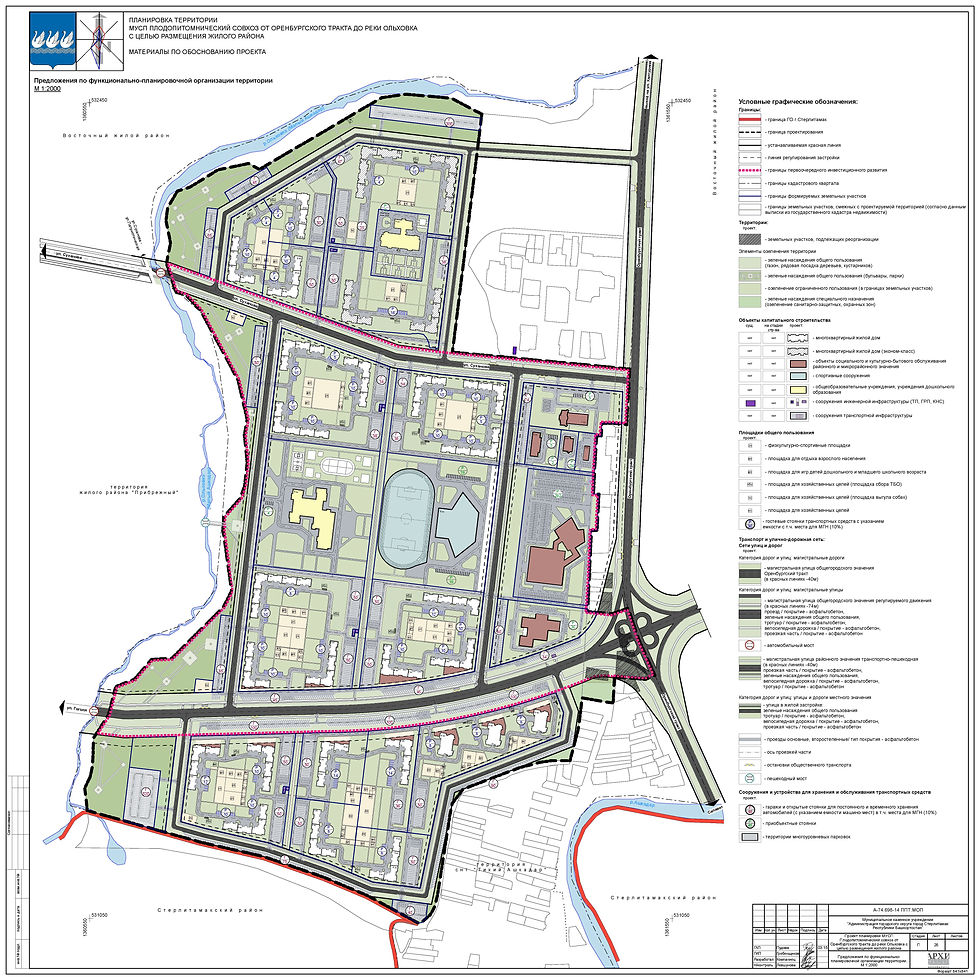 Проект планировки территории стерлитамак Архитектор, градостроитель