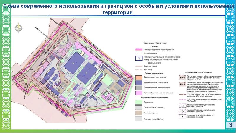 Проект планировки территории уфа Проект планировки и проект межевания территории квартала, ограниченного улицами 