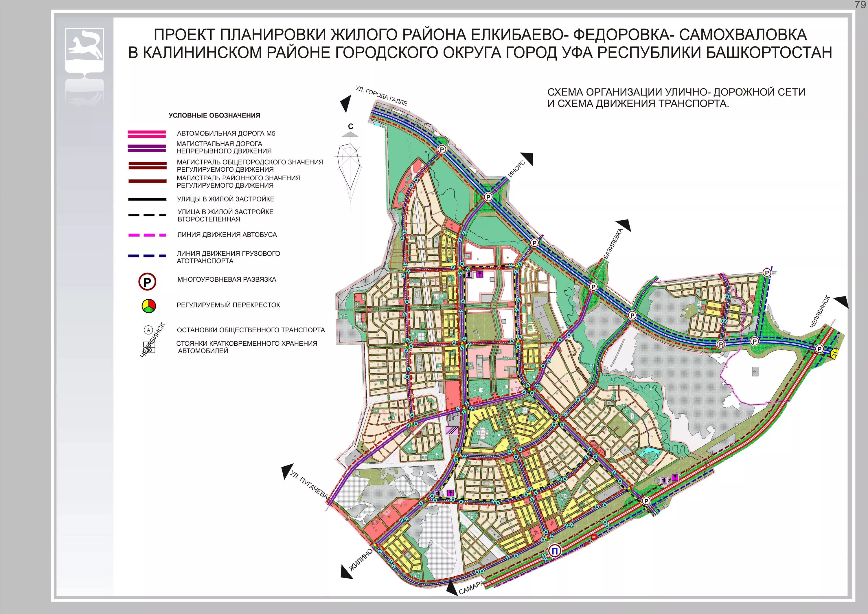 Проект планировки территории уфа Жить в городе-миллионнике, но без инфраструктуры. Уфимцы пожаловались на отсутст