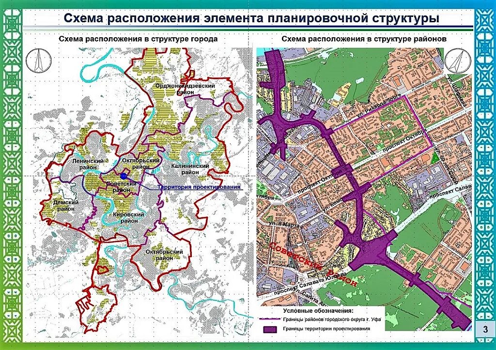 Проект планировки территории уфа Депутаты назначили общественные обсуждения по проектам планировки и межевания те