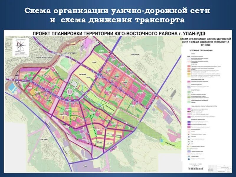 Проект планировки территории улан удэ Проект планировки территории улан удэ