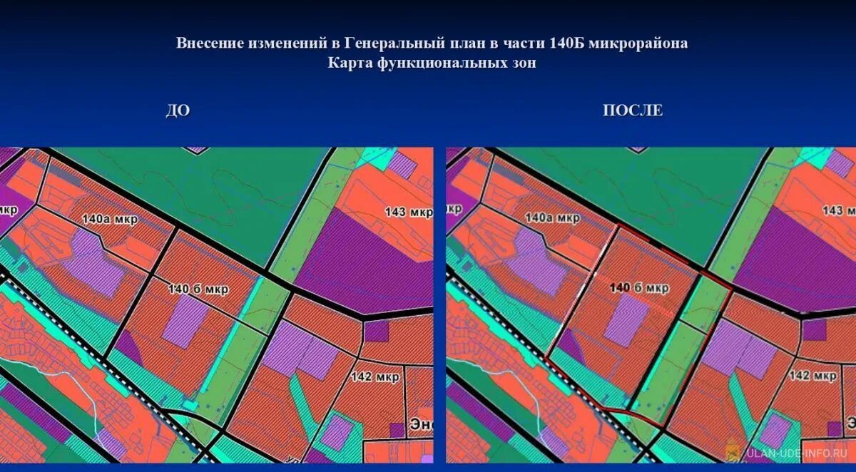 Проект планировки территории улан удэ В генплан Улан-Удэ внесли изменения - Общество - Свежие новости Бурятии и Улан-У