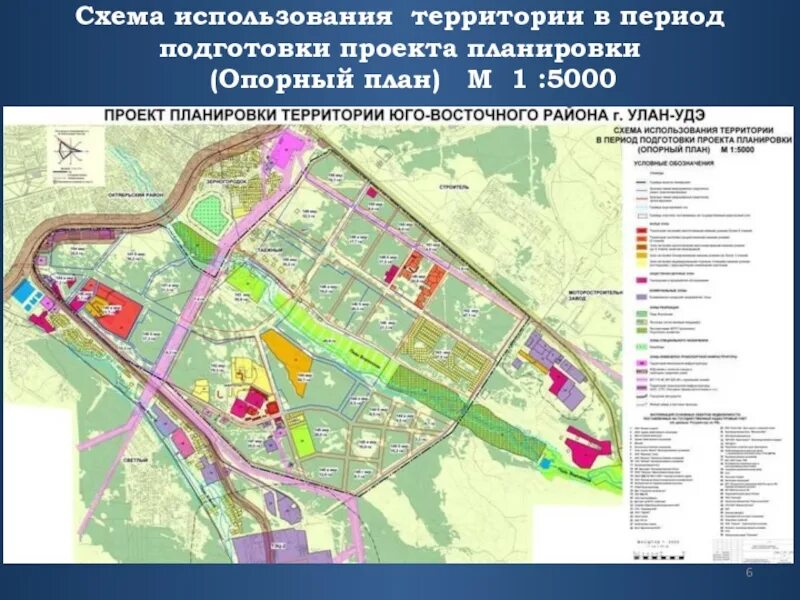 Проект планировки территории улан удэ Градостроительная документация Проект планировки Юго-Восточного района