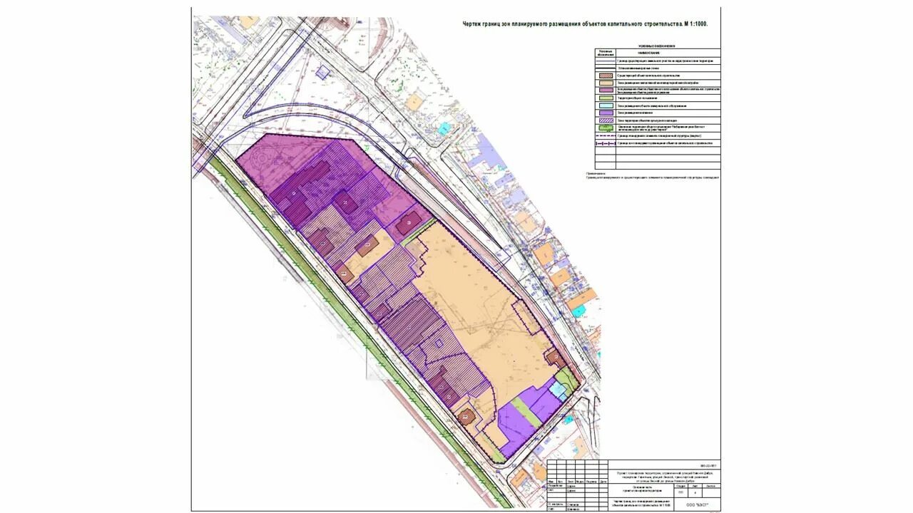 Проект планировки территории улица нижегородская Проект планировки территории, ограниченной улицей Нижняя Дебря, переулком Газетн