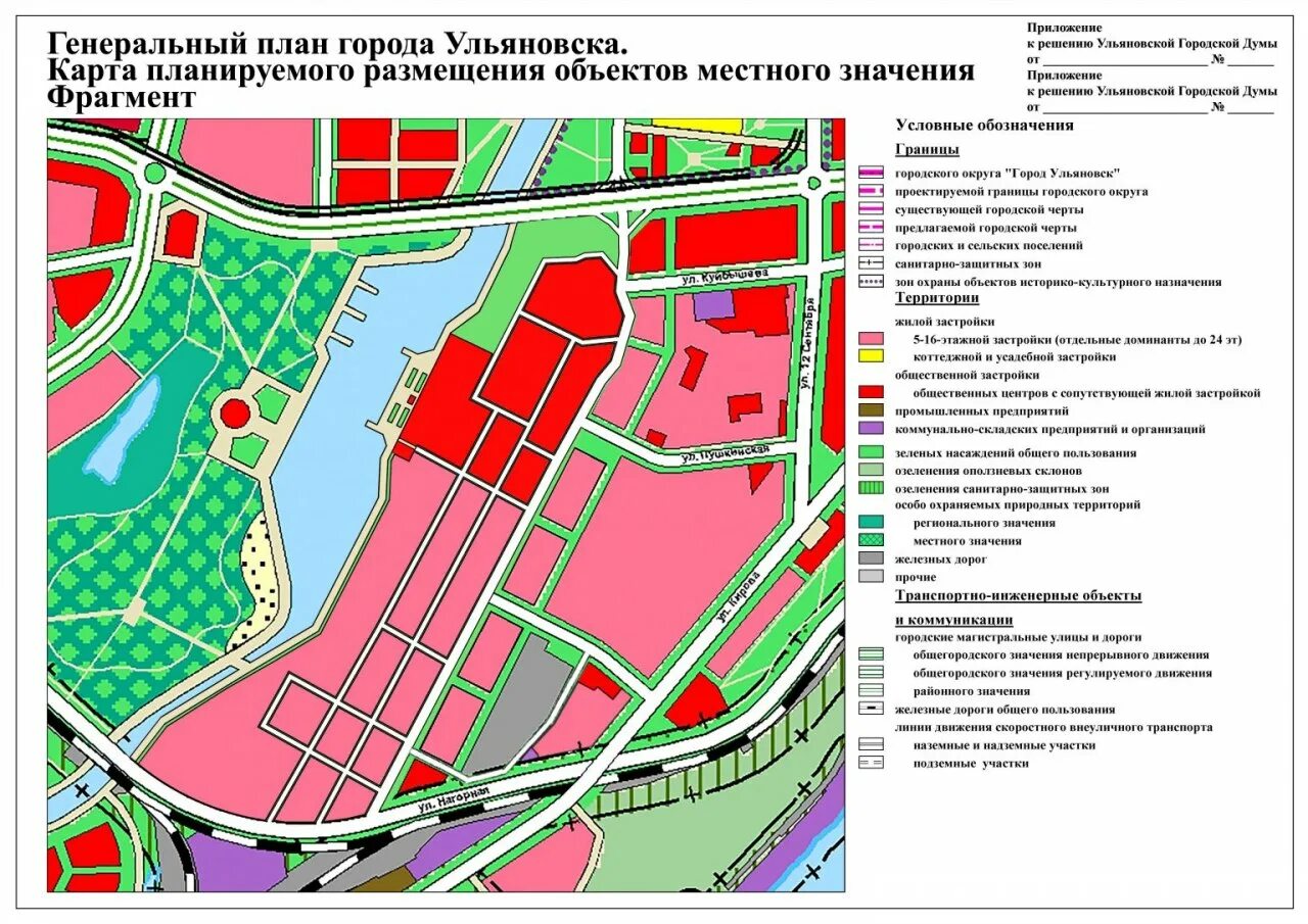 Проект планировки территории ульяновск Университетская набережная - Тути - 4 микрорайон": состоялось обсуждение внесени