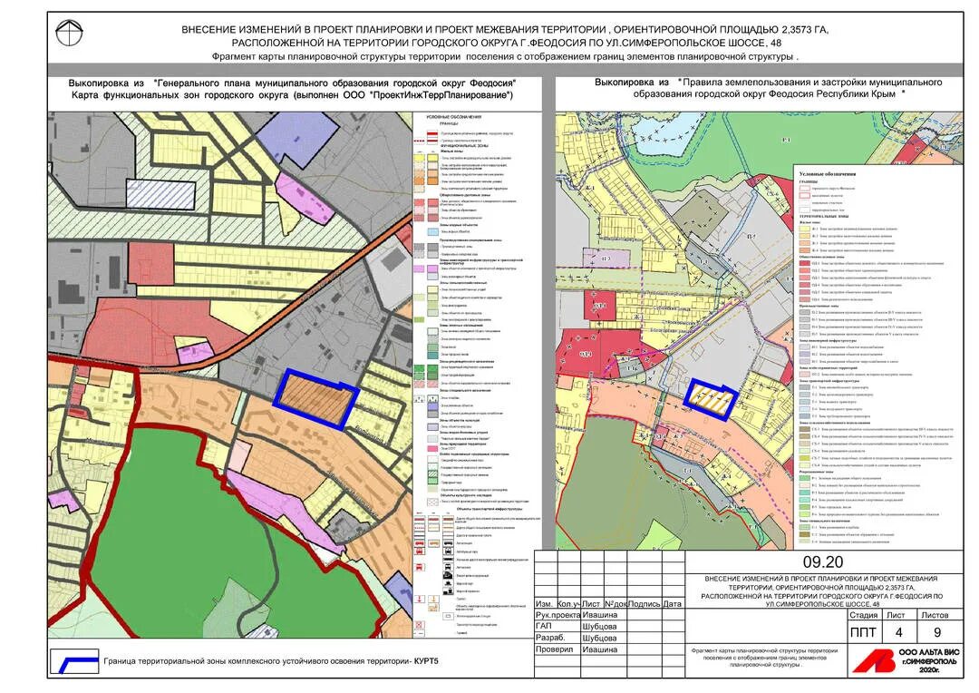 Проект планировки территории в нижегородском районе Проект планировки территории и проект межевания территории ориентировочной площа