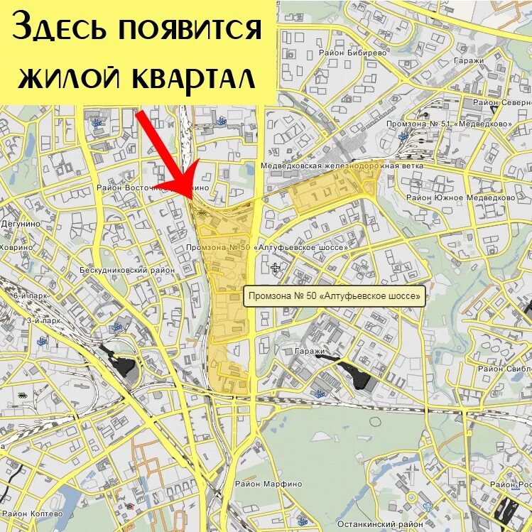 Проект планировки участка бывшей промзоны алтуфьевское шоссе In our area there is a part of the industrial zone "Altufievskoye Shosse", which