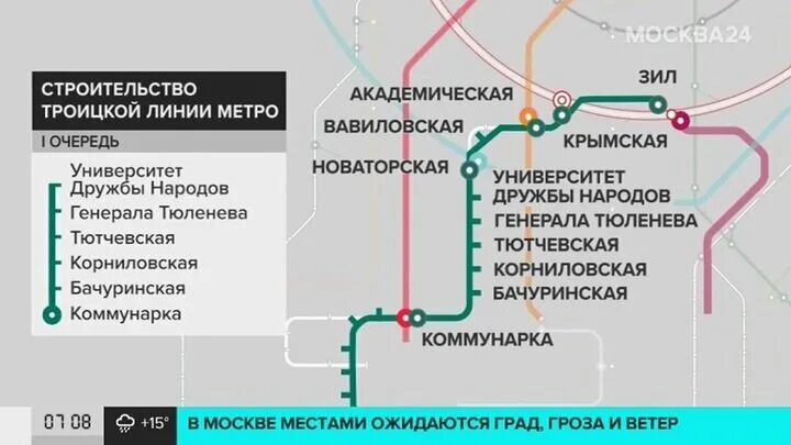 Проект планировки второго участка троицкой линии метро Новый участок Троицкой линии метро позволит сэкономить на поездках до 30 минут -