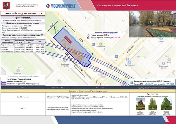 Проект планировки второго участка троицкой линии метро Академическая транспорт: найдено 84 картинок