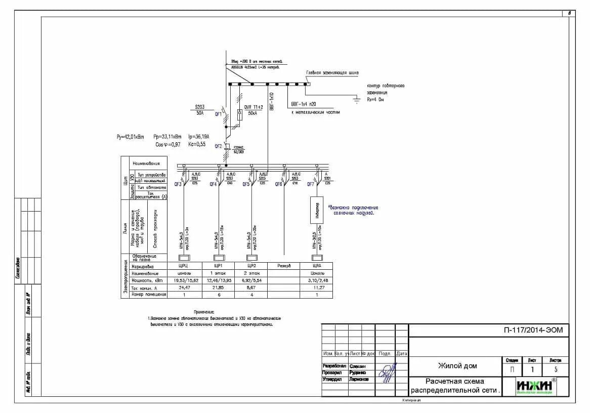 Проект подключения частного Проект электрики дома пример 110 Floor plans, Diagram, Visualizations