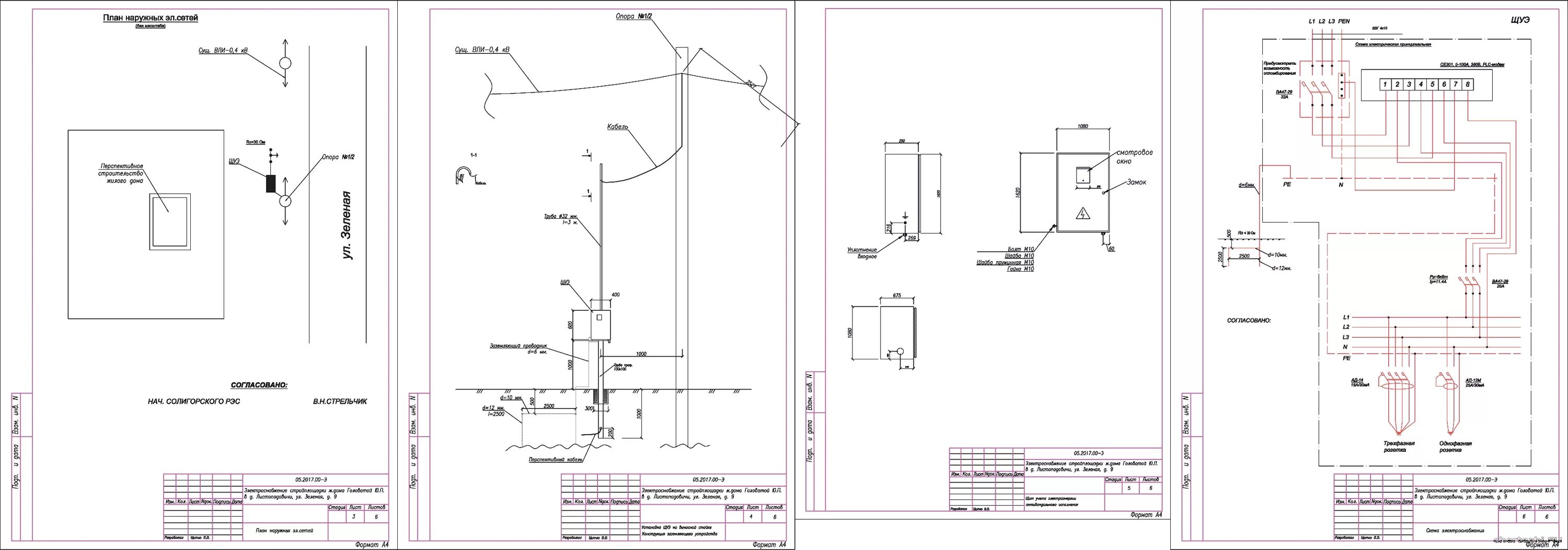 Проект подключения частного Наружные сети электроснабжения - Чертежи.РУ