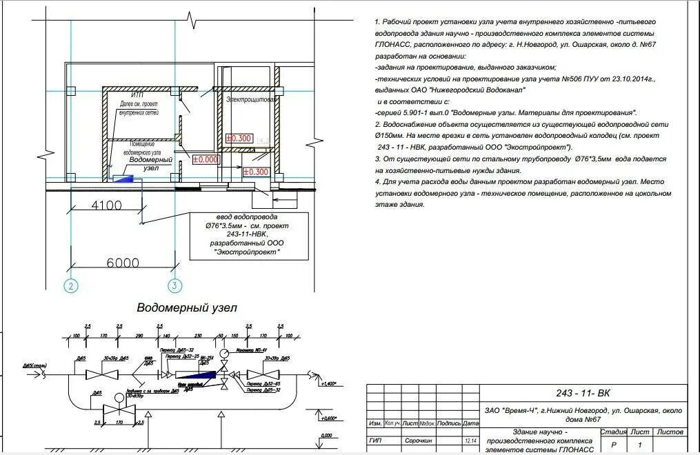 Проект подключения дома к водопроводу Как подключить проект к проекту c - найдено 84 картинок