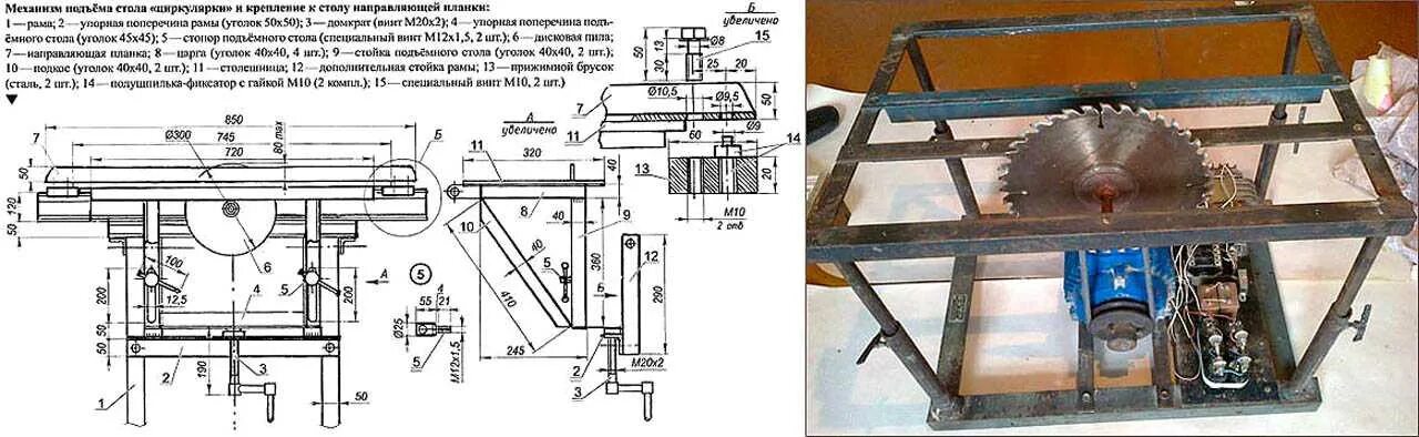 Проект самодельного станка Как сделать станок из циркулярной пилы - чертежи, схемы