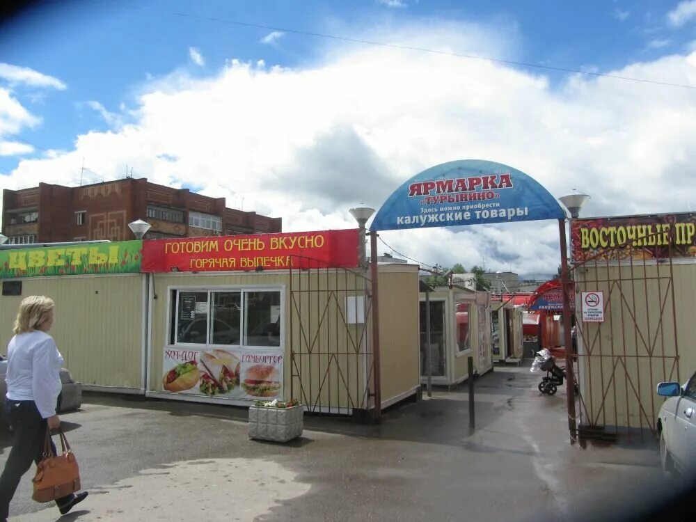 Проект сервис калуга турынино фото Ярмарка Турынино, farmers' market, Russia, Kaluga, mikrorayon Turynino, Sovetska