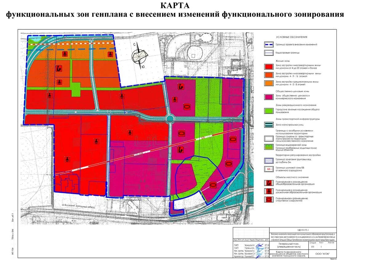 Проект схемы планировки и зонирования территорий Как помочь Энке избежать соседства с новым жилым районом без достаточной социаль