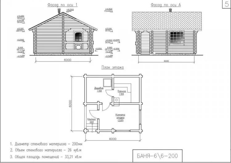 Проекта бань чертежи Купить сруб бани 33 м2 из бревна