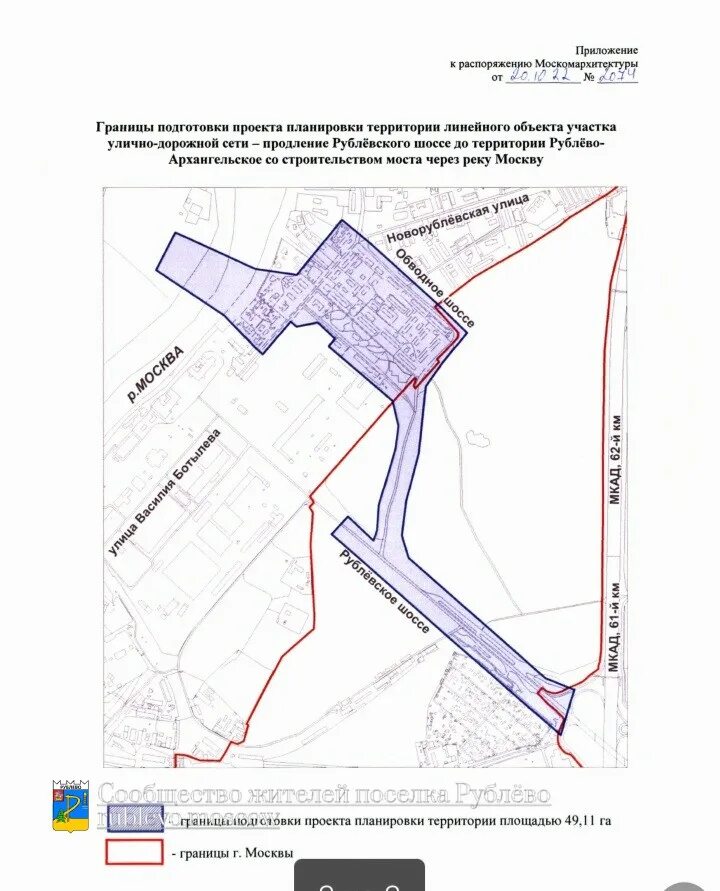 Проекта планировки территории рублево архангельское Дорога через Рублево 2022 - Сообщество жителей посёлка Рублёво