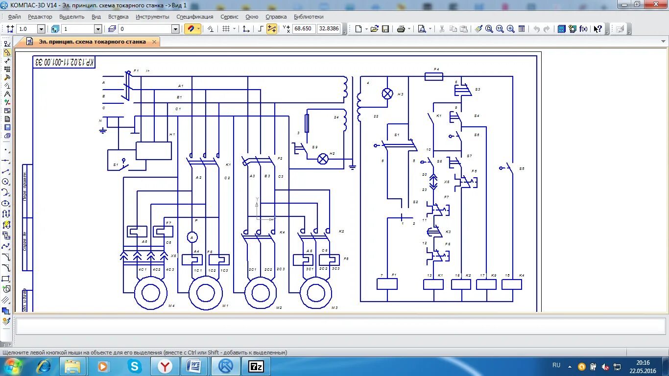 Проектирование электрических схем Принципиальная электрическая схема токарно-винторезного станка 16К20 - Чертежи, 