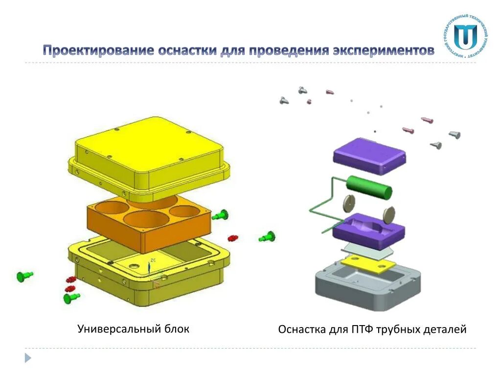 Проектирование и изготовление оснастки Информация оснастке - найдено 89 фото