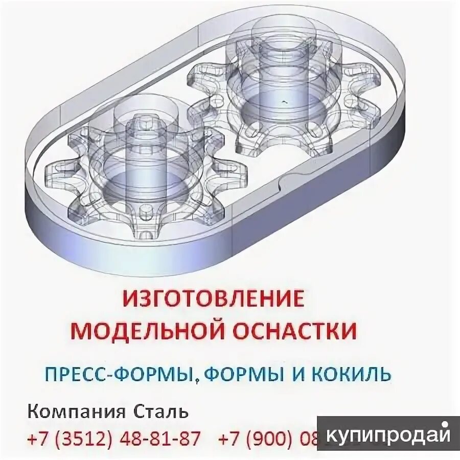 Проектирование и изготовление оснастки Литье по чертежам заказчика! Мех. обработка! Модельная оснастка! в Нижнем Новгор