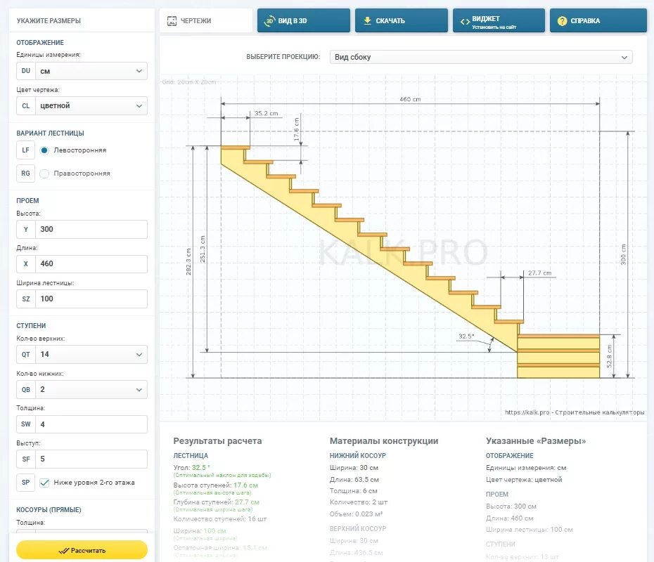Проектирование лестницы онлайн калькулятор с чертежами Расчет ступеней лестницы калькулятор фото - DelaDom.ru
