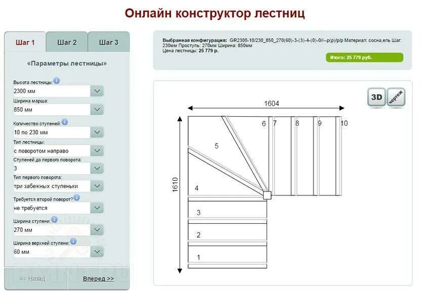 Проектирование лестницы онлайн калькулятор с чертежами Расчет деревянной лестницы на второй этаж: калькуляторы и их описание