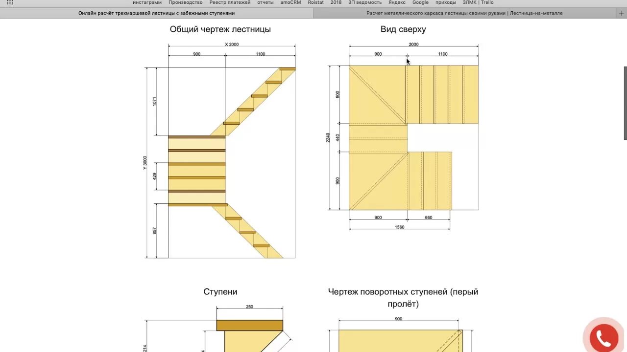 Проектирование лестницы онлайн калькулятор с чертежами Как сделать расчет лестницы с помощью калькулятора - YouTube