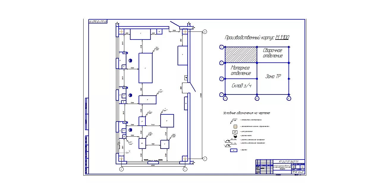 Проектирование оборудования и оснастки Планировка слесарно-механического отделения - Чертежи, 3D Модели, Проекты, Автос