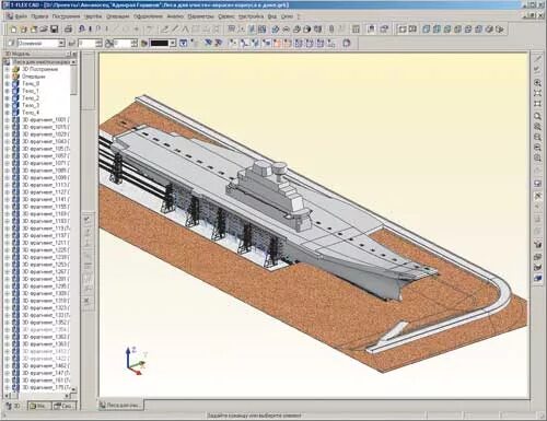 Проектирование оснастки и инструментов Использование T-FLEX CAD при проектировании оснастки на судостроительном предпри