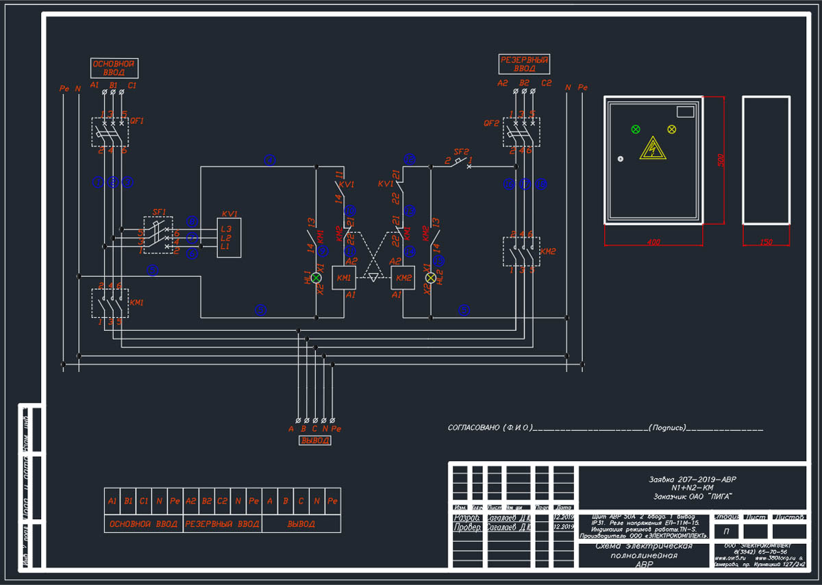 Проектирование схем щитов Схема щита авр на 2 ввода фото